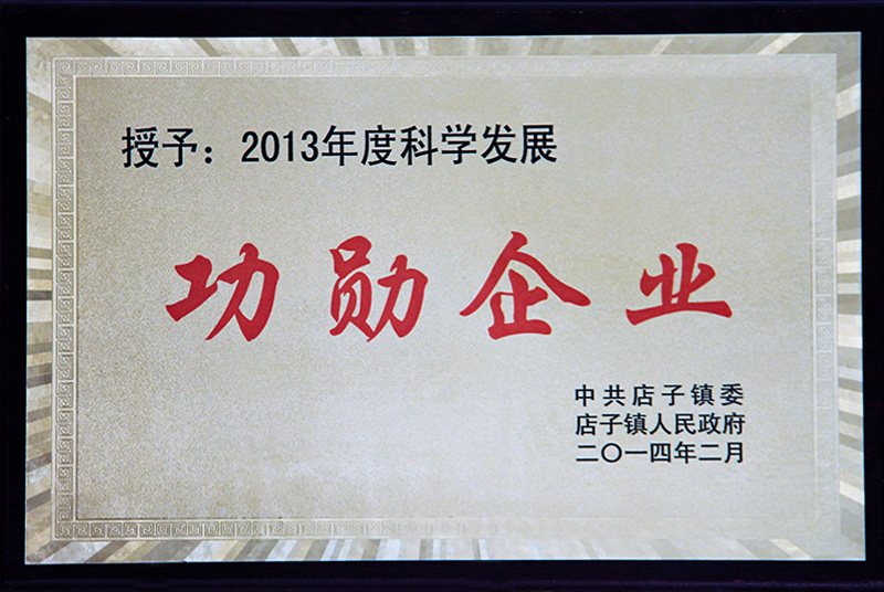 功勛企業